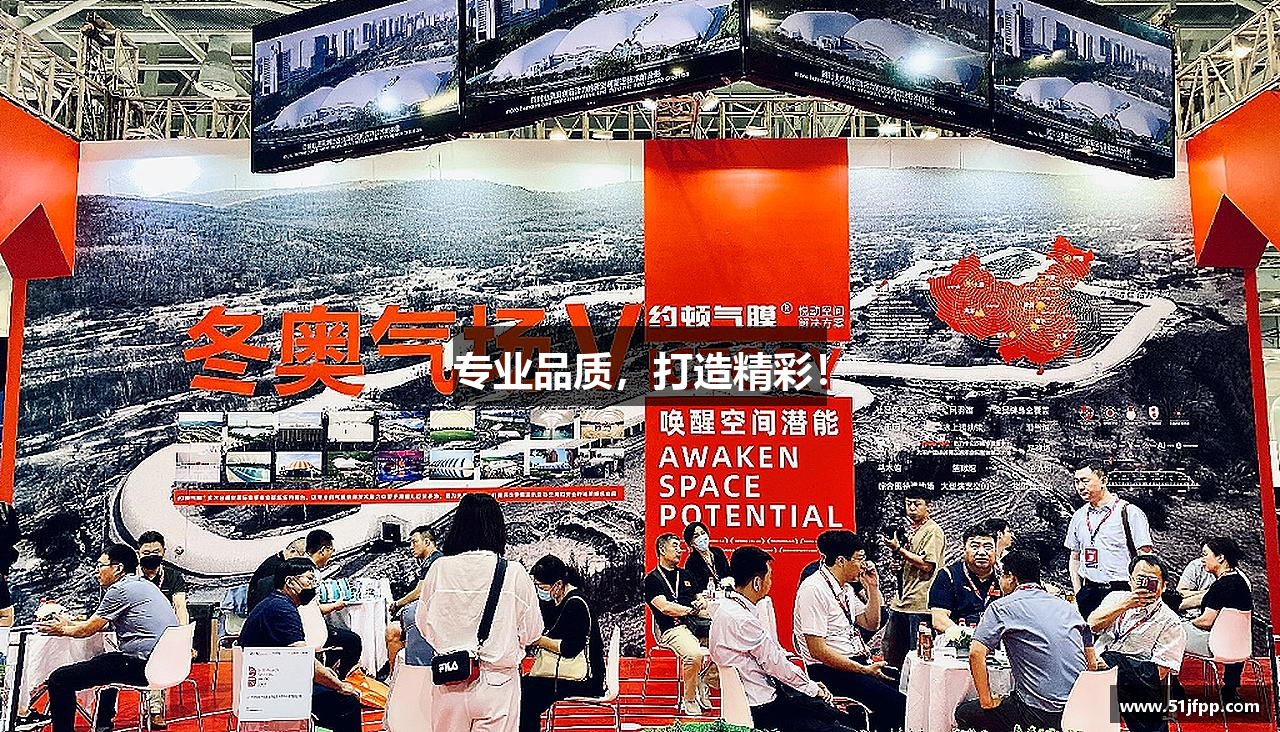南宫NG·28体育专业品质，打造精彩！